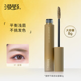 漫野平衡感染眉膏自然防水持久不易脱色 眉毛专用雨衣 01#金棕 8g