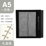 腾雄笔记本本子A5简约高档记事本多功能三折活页本礼盒定制可拆卸会议办公用品企业商务伴手礼定制logo