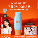 Mistine蜜丝婷小黄帽面部水感养肤防晒霜乳60ml晒后修复spf50+学生军训