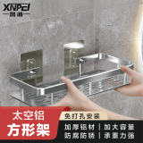 馨沛太空铝方形浴室置物架免打孔卫生间厕所洗漱台收纳壁挂厨房储物架