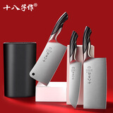 十八子作刀具套装菜刀厨房砍骨刀家用切片刀锋利切菜阳江不锈钢斩骨刀组合 钢材更升一级【40Cr13】