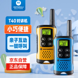 摩托罗拉（Motorola）儿童对讲机TLKR T40免执照 民用小巧 亲子旅游 儿童礼物 T40一对（黄/蓝）公众对讲机