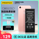 品胜 苹果7P电池【3C认证】iphone7P电池 苹果电池更换维修 iphone7 Plus手机内置电池  门店免费安装