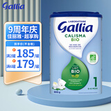 佳丽雅（Gallia） 法国达能原装进口婴幼宝宝儿牛奶奶粉婴幼儿奶粉1段 1段有机BIO（0-6月）800g