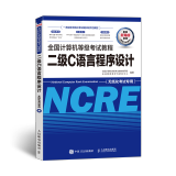 未来教育2025年3月全国计算机等级考试二级C语言上机考试题库模拟考场真题试卷习题公共基础教程视频解析 二级c教程