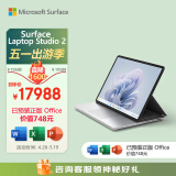 微软（Microsoft）Surface Laptop Studio 2笔记本电脑13代i7 16G+512G RTX4050 14.4英寸触屏轻薄本办公本