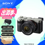 索尼（SONY）Alpha 7CL 全画幅微单数码相机 标准镜头套装 轻便小巧 实时眼部对焦 银色（a7cl)）