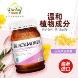 Blackmores澳佳宝 月见草油精华胶囊 190粒 女性内分泌经期更年期生理问题 澳洲进口 190粒 * 1瓶装 月见草