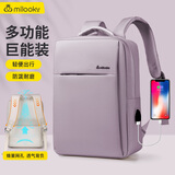 Milooky双肩电脑包笔记本背包女士14-15-16英寸大容量适用华为苹果小米