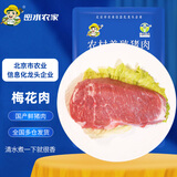 跑山密水农家新鲜猪梅花肉 慢养猪颈肉 排酸 瘦肉 生鲜猪肉 源头直发 梅花肉3斤