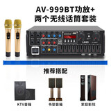 LDZS 新款大功率功放机220V蓝牙U盘USB接口插SD卡FM收音专业调音重低音K歌HIFI功放 999功放机+2个无线话筒