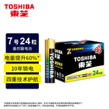 东芝（TOSHIBA）7号电池24粒七号碱性干电池适用于儿童遥控车玩具/剃须刀/体重秤门铃/AAA/R03商超同款