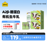 认养一头牛棒棒哒A2β-酪蛋白儿童牛奶有机纯牛奶200ml*10盒*2提/3.6g蛋白