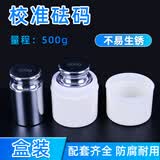 六鑫 砝码矫正 天平秤 物理实验器材 初中科学实验教具 500g量程 力学实验 教学仪器