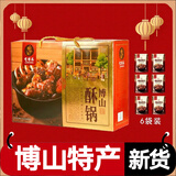 老博承博山酥锅礼盒正宗山东淄博特产开袋即食熟食私房菜350g*6袋礼盒装
