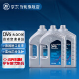 采埃孚（ZF）DV6六档湿式DCT双离合变速箱油波箱油12升循环换油适用于大众奥迪