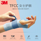 3M护腕TFCC女士指关节腕关节固定支具防护稳固支撑手腕护具 右手