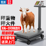 永彩称重电子秤商用轮子秤家用落地大型台秤手推滚轮精准电子称可折叠电子称猪秤工业物流地磅秤 500公斤【特厚粗支架45*60台面】轮子秤