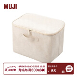 MUJI 聚酯纤维棉麻混纺软盒/长方形 收纳盒 附盖/中/长37*宽26*高26cm