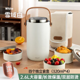 物生物（RELEA）保温饭盒大容量保温桶316不锈钢饭盒上班族学生多层便端午节礼物 雪域白【四层+保温桶包】 2.6L