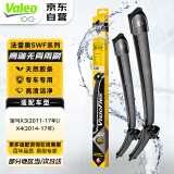 法雷奥（VALEO）SWF雨刮器雨刷器对装 宝马 X1 X2 X3 X4 X5 X6 X7 Z4