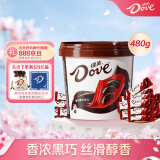 德芙（Dove）黑巧克力桶装480g 办公室休闲零食糖果送女友家人分享 代言人推荐