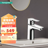 汉斯格雅 Hansgrohe 71111007单把手单孔冷热水智能节水面盆台盆龙头