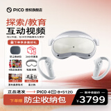 PICO【七仓发次日达】PICO 4 Pro VR眼镜一体机vr体感游戏眼镜智能眼镜3d头盔非visionpro空间头显教育 PICO 4  Pro 8+512G
