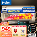 海尔（Haier）50升电热水器家用储水式节能大水量 健康水质监测WiFi一级能效终身不漏水2.0防电墙EC5001-PD3(U1)