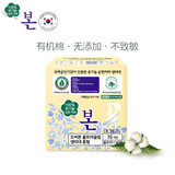 本恩韩国有机棉透气日用卫生巾日用夜用护垫量多量少亲柔舒适 普通日用16片X240mm