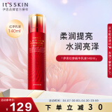 伊思 (it's skin)红参蜗牛乳液140ml  补水保湿淡化细纹男女适用 