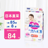 花王（Merries）婴儿纸尿裤 M56片(6-11kg)中号尿不湿(日本工厂直供)