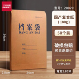 三益档案 蓝字档案袋国产纸进口牛卡纸加厚文件收纳袋纸质A4资料试卷袋投标合同兰色大容量订做定制档案袋 2.8cm【50个蓝字】国产纸 20029