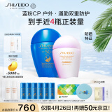 资生堂（SHISEIDO）蓝胖子50ml+粉胖子30ml 防晒霜通勤户外防晒乳男生女生