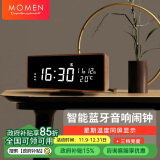 摩门（Momen）闹钟 智能蓝牙音箱创意电子钟 学生卧室床头夜光时钟 高档礼品