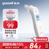 鱼跃(yuwell)红外耳温计YHT101耳温枪入耳式医用温度计电子测温枪