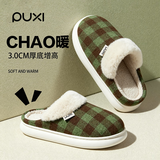 朴西冬季男士格纹复古保暖居家厚底棉拖鞋室内静音 孔雀绿 44-45