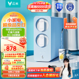 云米（VIOMI）净水器600G小蓝调母婴净水器家用直饮前置厨房自来水ro反渗透过滤器