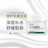 Dr.G【原装进口 保税仓发货】韩国 Drg舒润修护保湿精华面霜70ml 1瓶