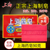 蜂花香皂玫瑰茉莉檀香皂125g 肥皂 沐浴洗澡香氛皂留香皂 经典国货 上海药皂 90g 1块