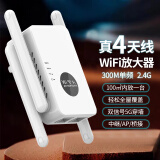 广视佳WiFi信号放大器 1200M双频 5G千兆双网口 路由器无线网络信号增强扩展 大功率穿墙覆盖中继器 300M信号放大器【百兆稳定穿墙版】