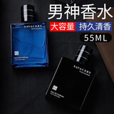 艾诗轩黛【55ml*2瓶】香水蔚蓝男士淡香留香久海洋绅士古龙香水生日礼物 海洋蔚蓝55ml*2瓶