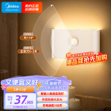 美的（Midea）智能人体感应灯led小夜灯充电式家用睡眠起夜灯