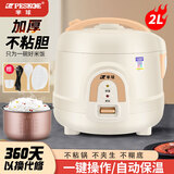 半球电饭煲家用1-2人用智能预约多功能不粘迷你小型老式电饭锅2-3人学生宿舍单人煮饭锅 2L 机械款-自动保温【不粘胆】2-3人