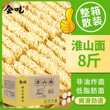 会吃淮山面非油炸山药莲子面方便面饼面线早餐面条独立包装一整箱批发 【大份量散装】8斤低脂淮山面