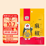 吉得利 麻椒 中式调料 四川特麻干青花椒粒 50g袋装 炒菜火锅调料