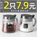 欣美雅（xinmeiya）调料盒厨房家用调料罐调味罐盐罐调料组合套装调味瓶罐调料瓶油壶 【灰色】2只调料罐+量勺+标签