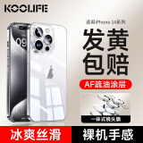 KOOLIFE适用 苹果14手机壳 iPhone14保护套 十四超薄透明镜头全包防摔壳简约个性网红男女