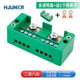 汇君大功率电线连接器接头分线盒快速接线端子接线盒 二进八出