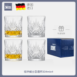 肖特圣维莎（SCHOTT ZWIESEL）德国进口水晶酒杯烈酒杯威士忌酒杯雕花款玻璃水杯酸奶杯酒具套装 4支装-炫华威士忌酒杯 334ml